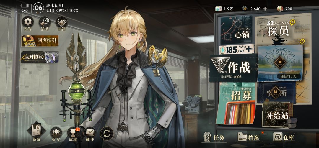 美色误人呐! 2