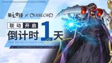 留言活动 | 那那那……那真的是安兹·乌尔·恭！