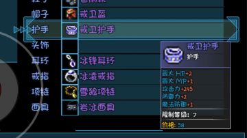 七级攻击护手出处