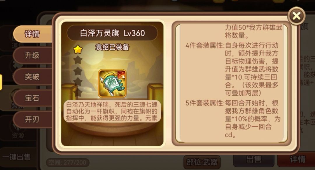 关于白泽套的几个玩法 3