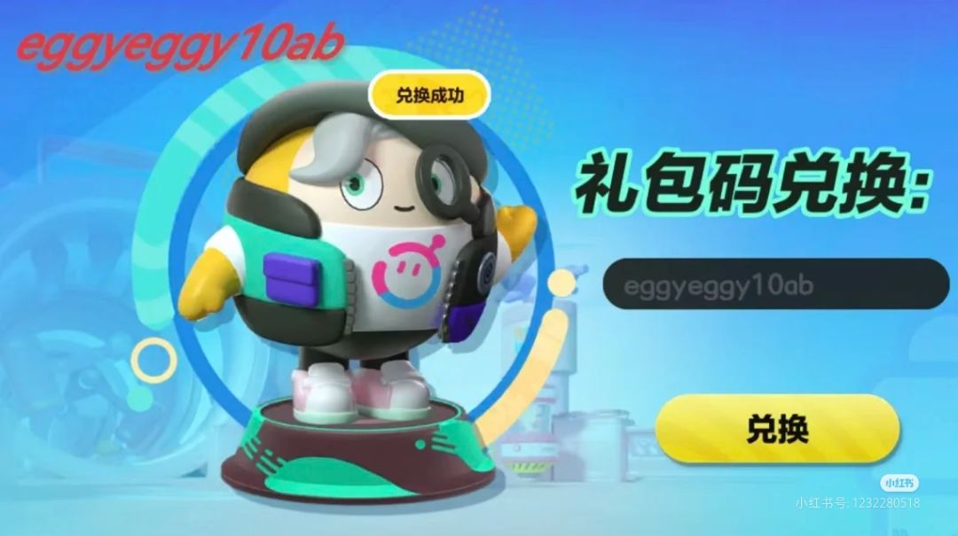 蛋仔派对✓ 2