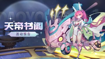 天帝书阁 | 获取赤魇天书和赤魇幻仙的机会又来了！👇内含福利👇