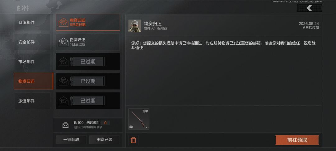 这个大长剑看着很出戏 1