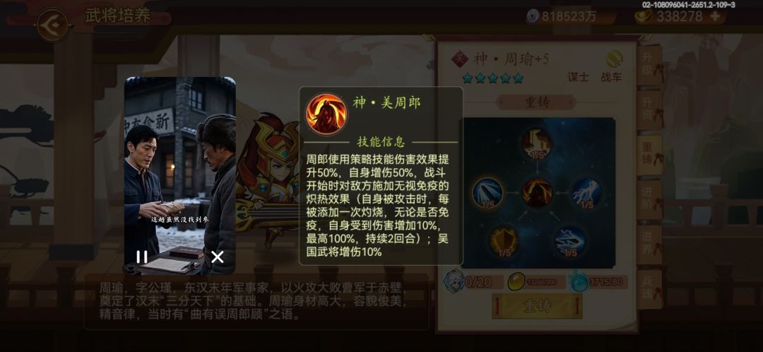 不是哥们这对吗?这神周满配50增伤被动无效 1