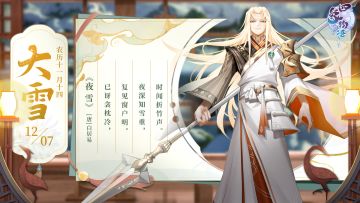 大雪丨岁暮天寒，顺问冬安