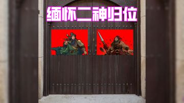 四分钟看遍三国名臣全出处