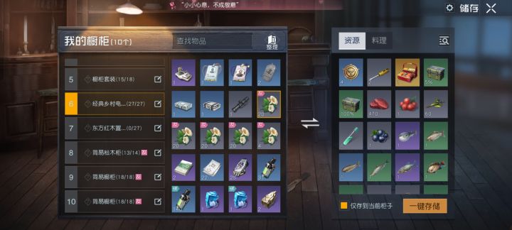 我室友帮我把花收了,结果变成他的了截图