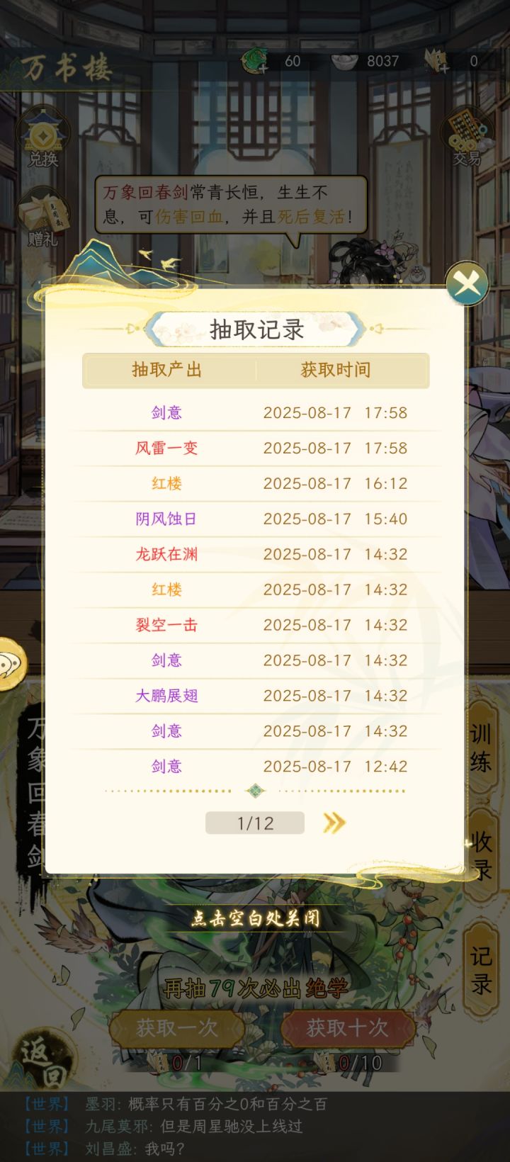 这概率有点哈人了截图
