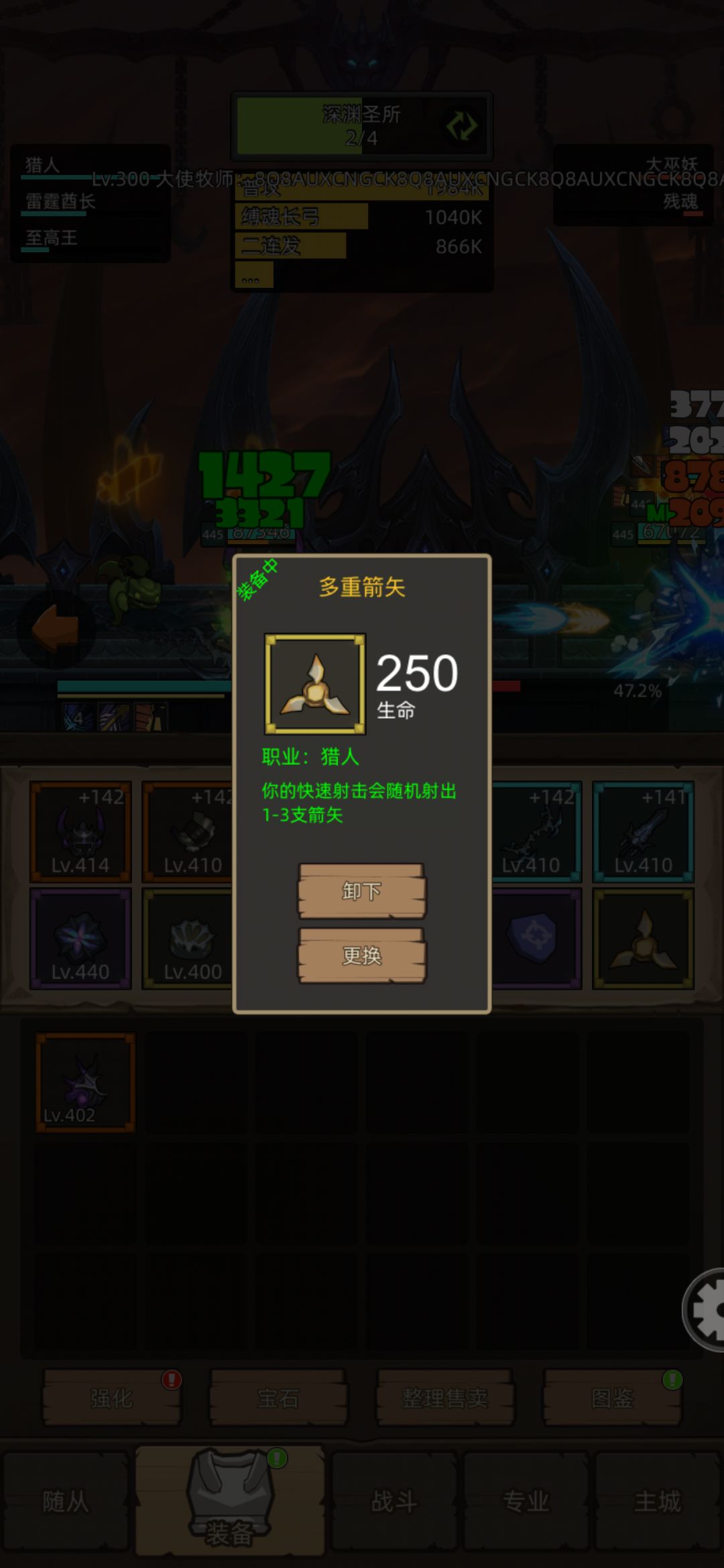 猎人2➕2的体验还可以 4