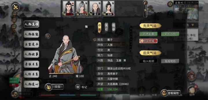 仙资吗?有点意思截图