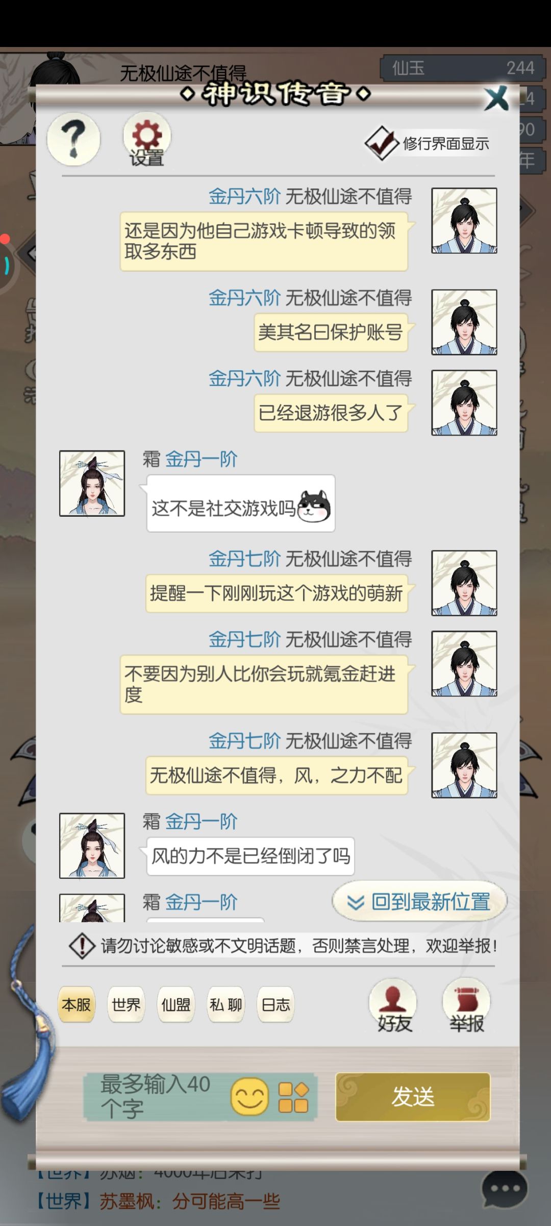 为萌新谋福利 1