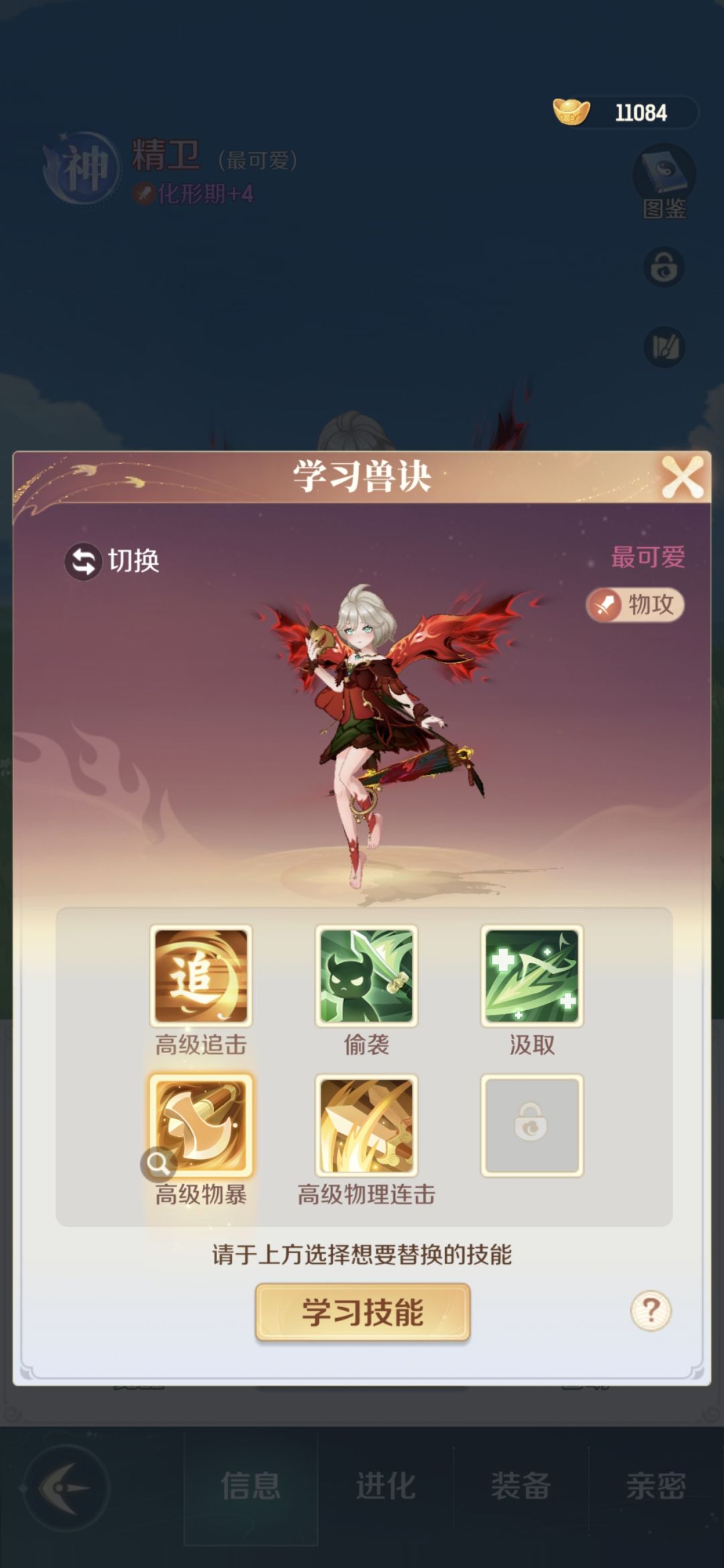 今天日常做完了,打了一本物爆 2