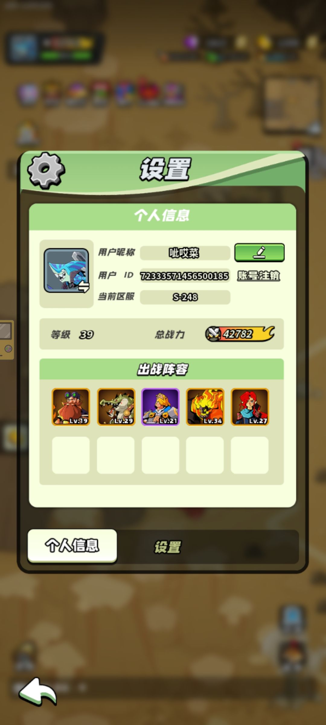 童话冒险日记·39级达成! 1