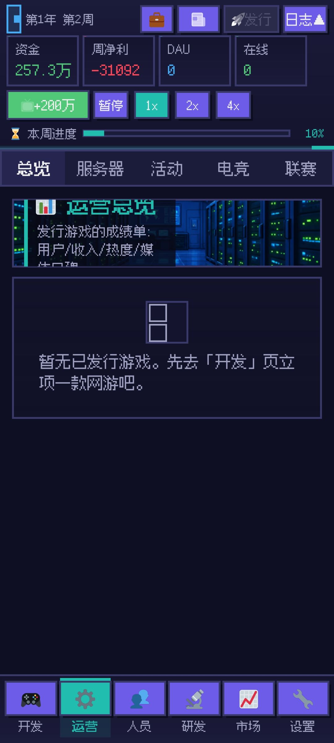 一点建议 2