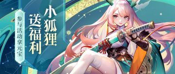 【已开奖】🎈福利活动🎈这本黄历的良辰吉日由你来定！