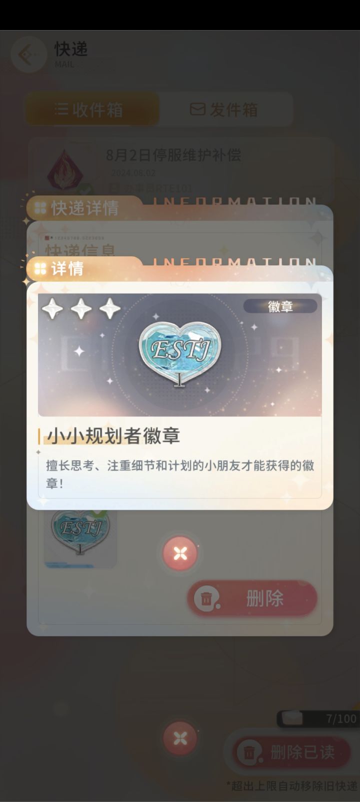 INFP养出了一个ESTJ宝贝截图
