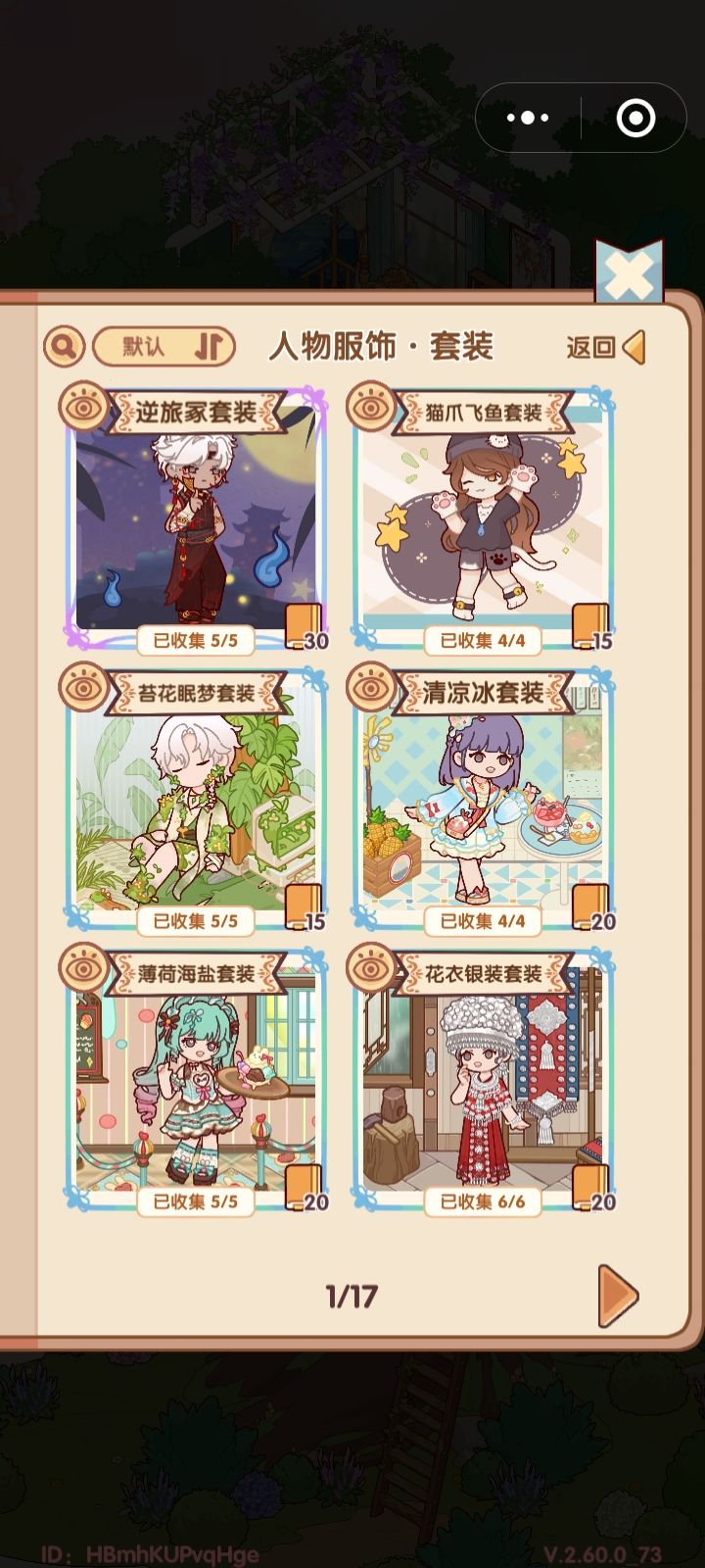 交友 4