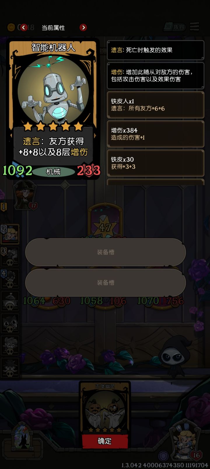 噔噔咚截图