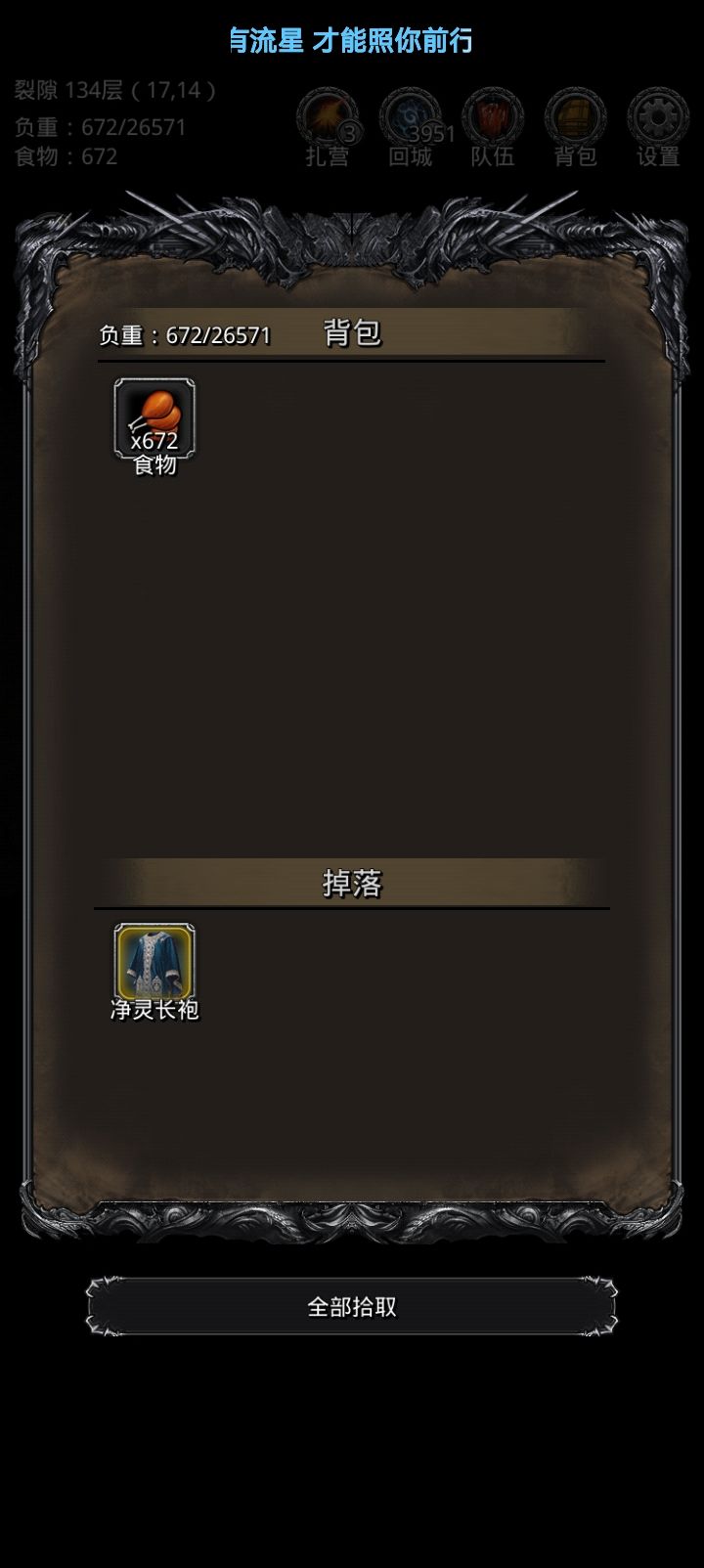 沟槽的裂隙134 2