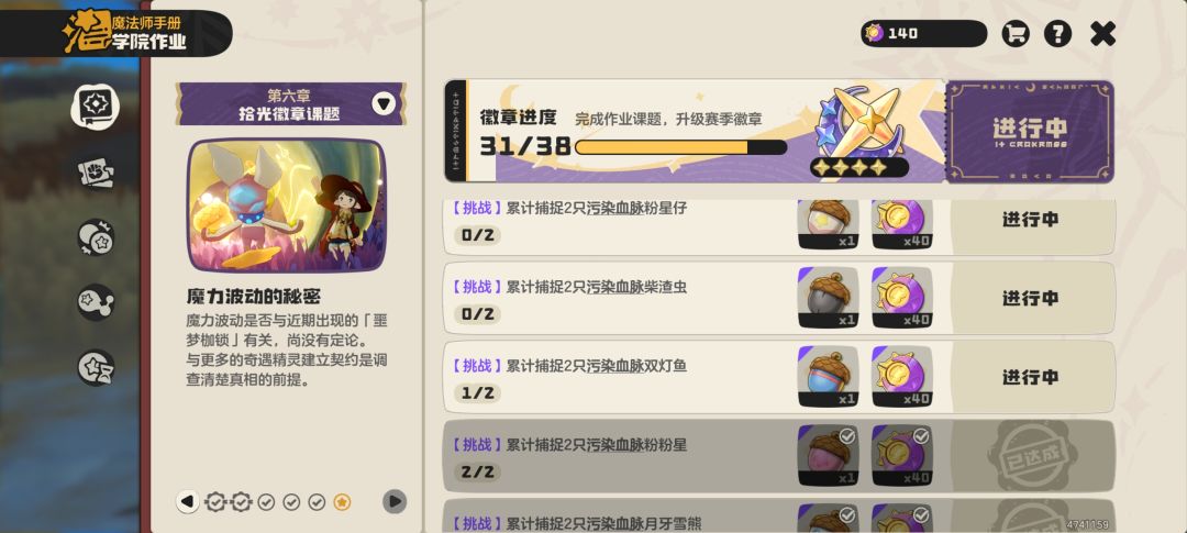 求助赛季精灵 1