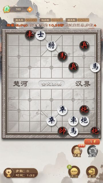 《全民象棋》2025年4月17日每日残局攻略