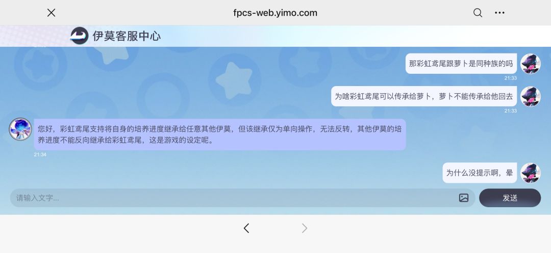 彩虹鸢尾可以继承给任何人 但无法继承回去 4