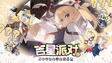 【吉星派对】“古怪神探”芬妮 角色展示