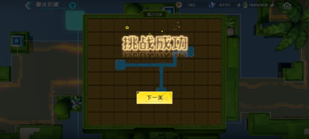 春水引灌→初春之流 3