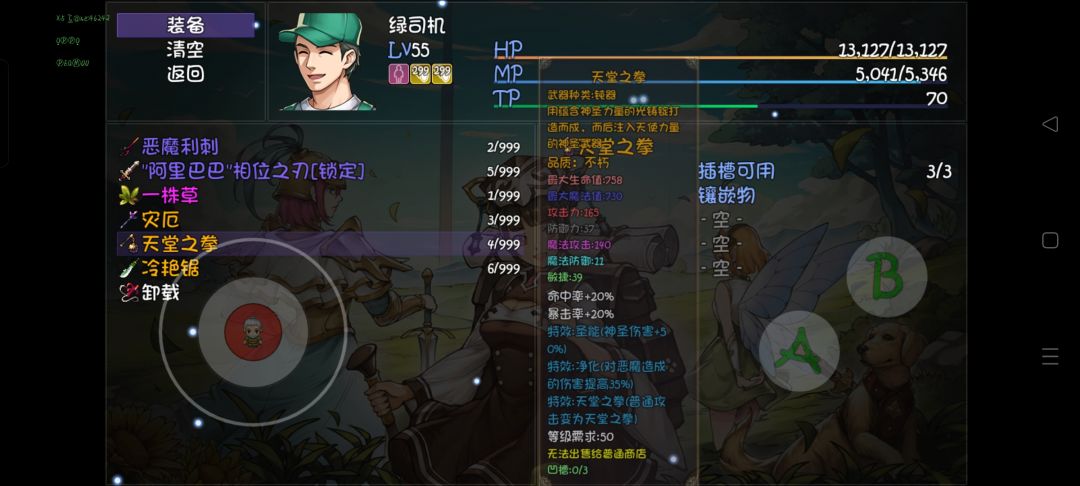 我家哥哥不配? 3