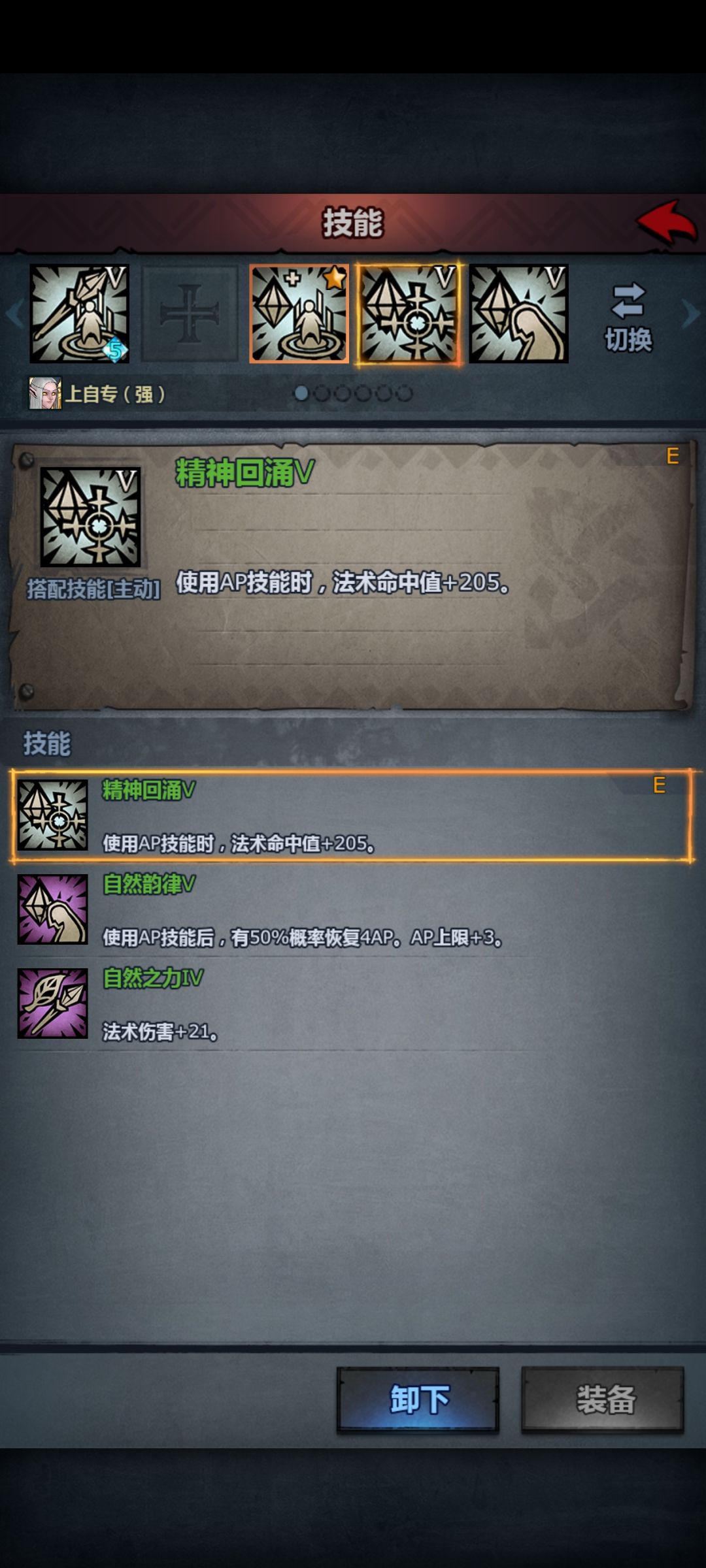 这技能有bug根本不生效有没有伤害都一样 1