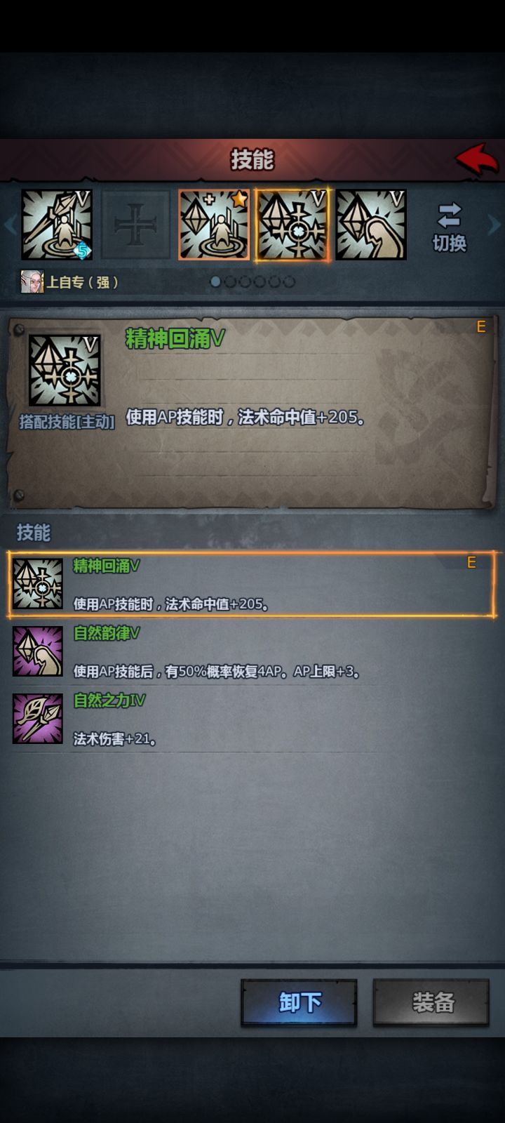 这技能有bug根本不生效有没有伤害都一样截图