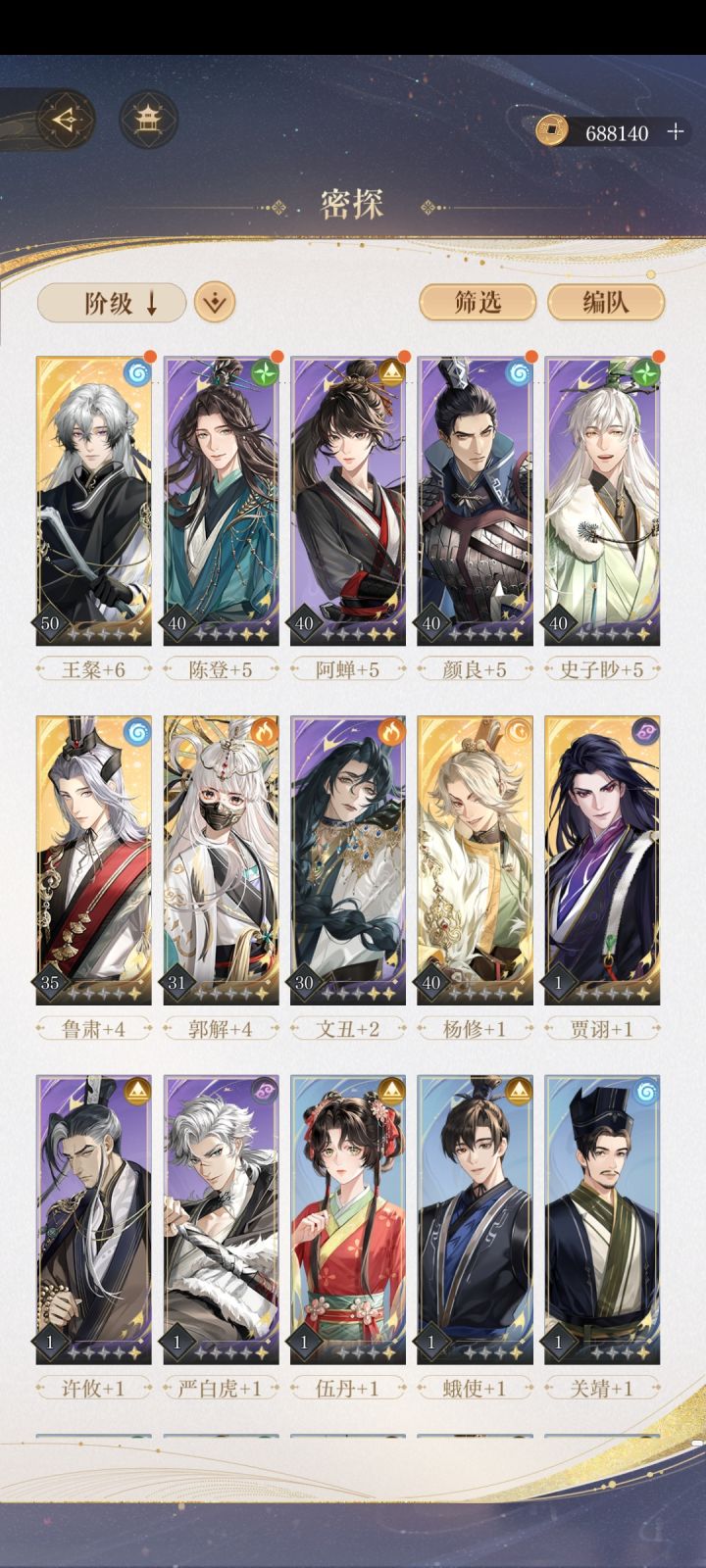 有没有老师可以帮忙排个队呀,卡关了😭截图