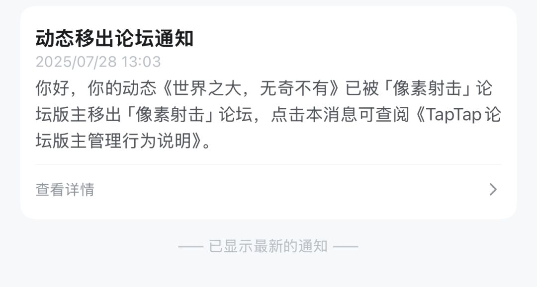 敢把我大哥赶走？ 2