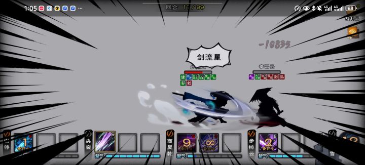 93w勇闯别院截图