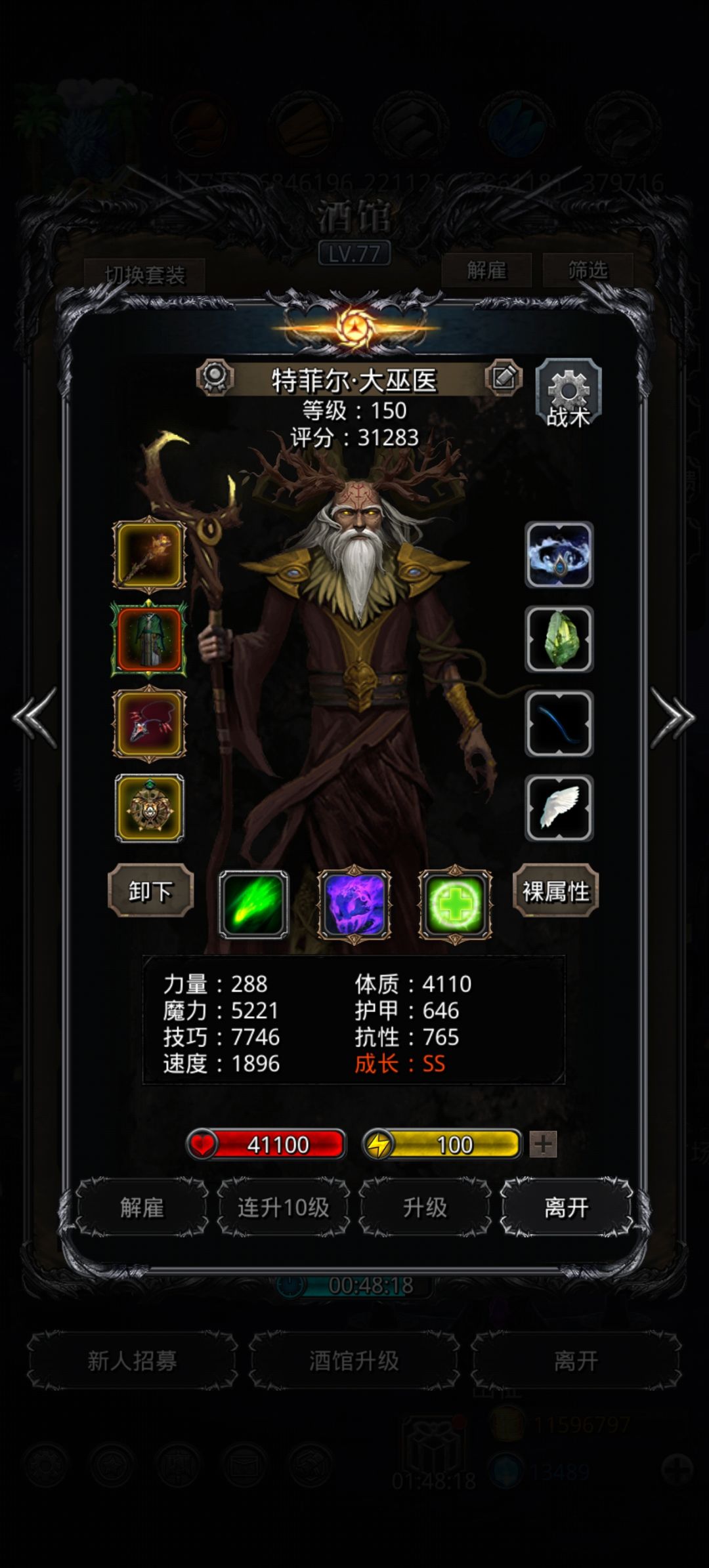 低配挂机图42白龙 2