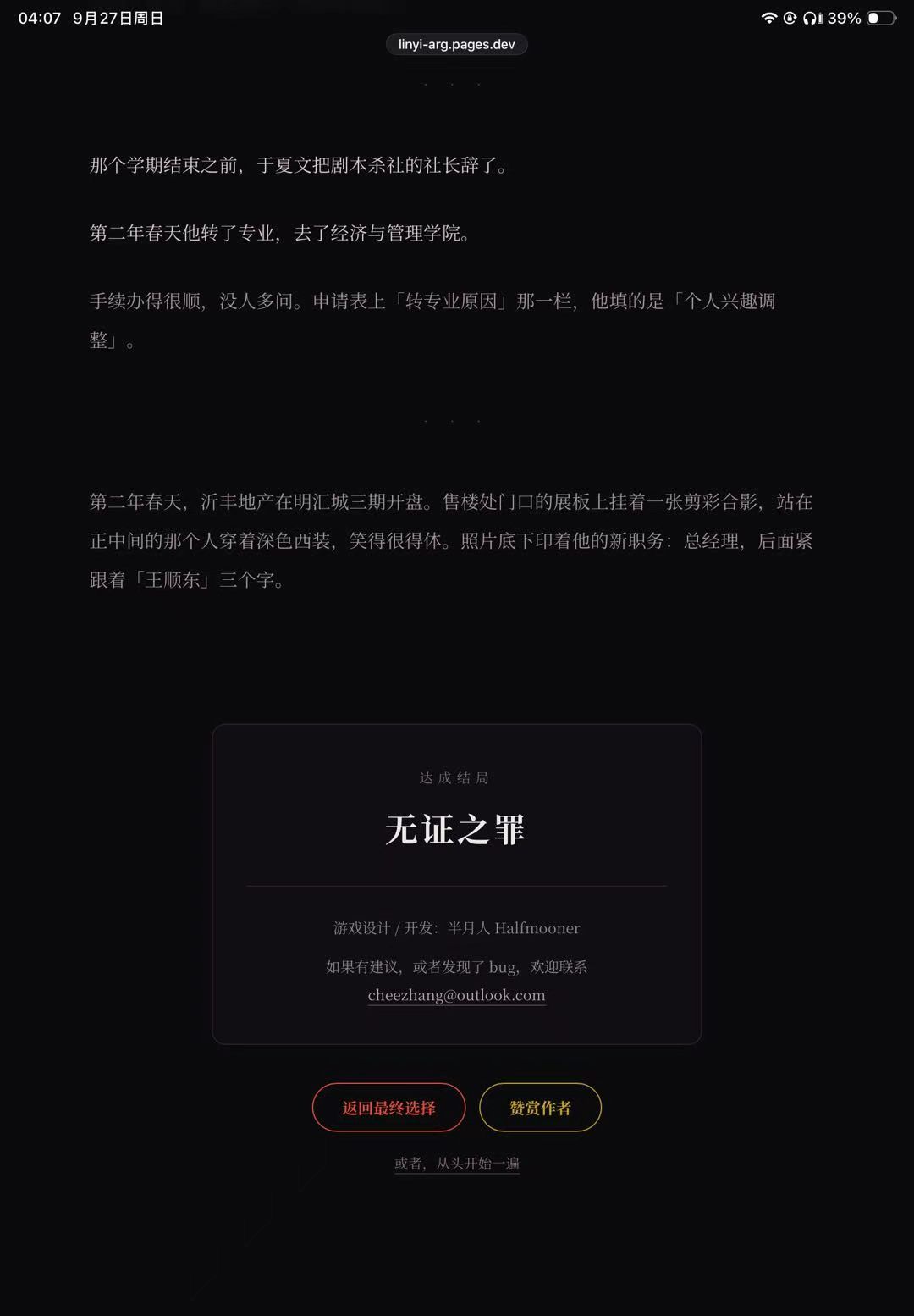 通关记录🐱 4