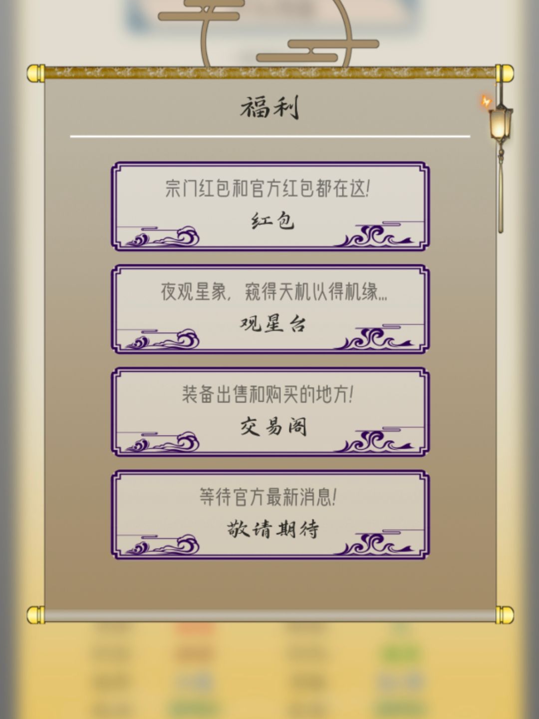 装备自由交易正式上线! 2