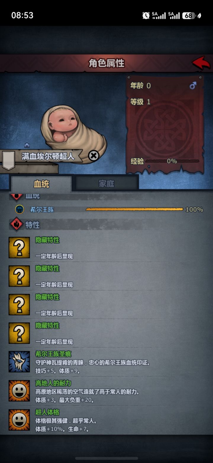 萌新求助，第一个满血转什么？截图