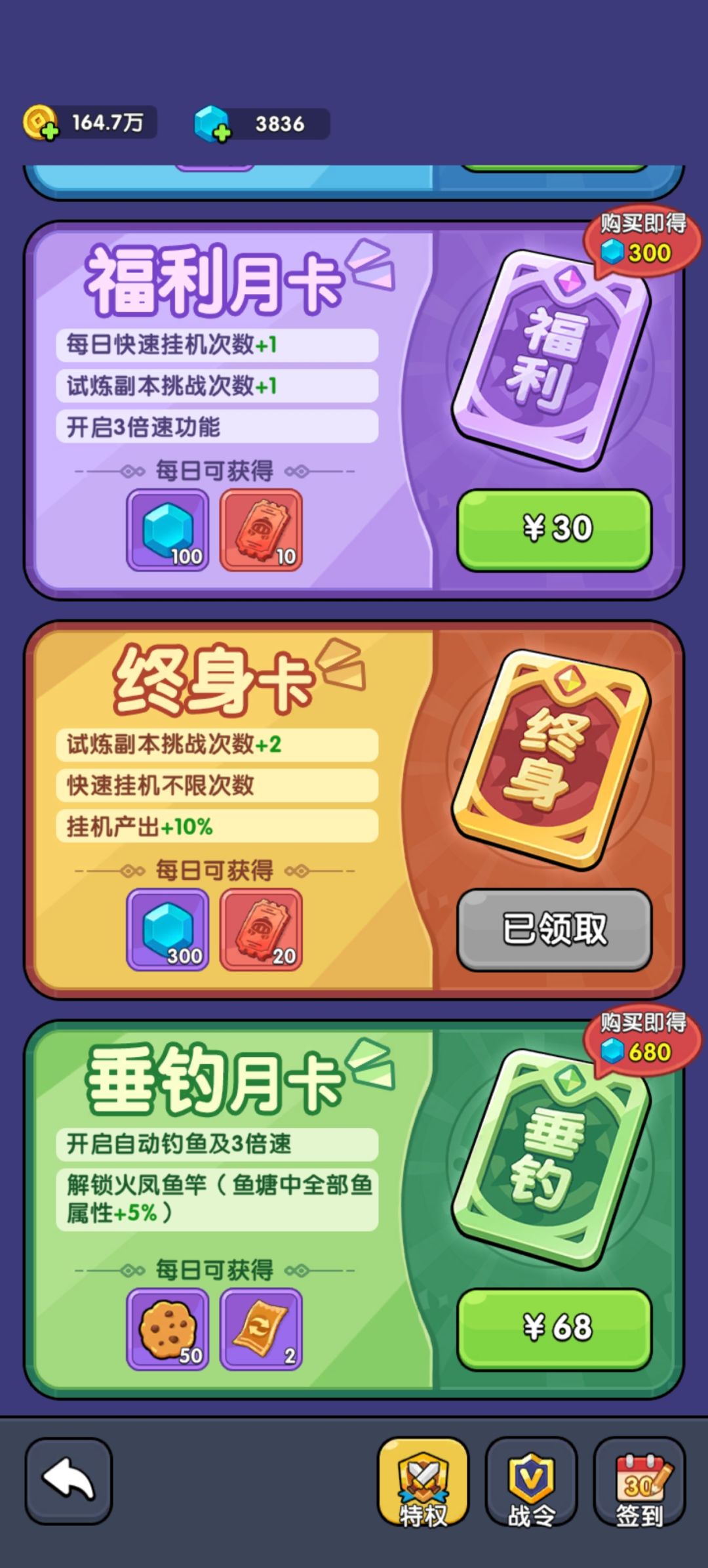 微氪新手游戏避坑攻略(不喜勿喷) 3
