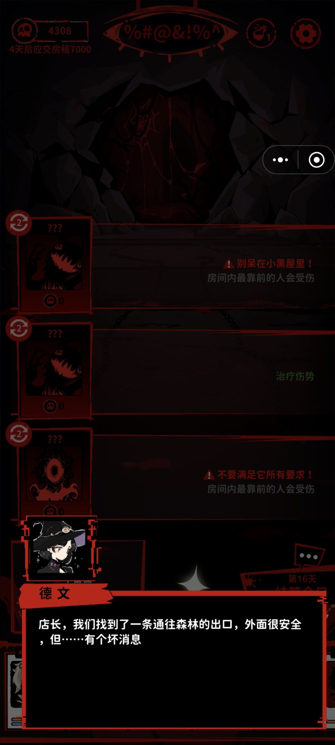 好家伙我都白截图了 9