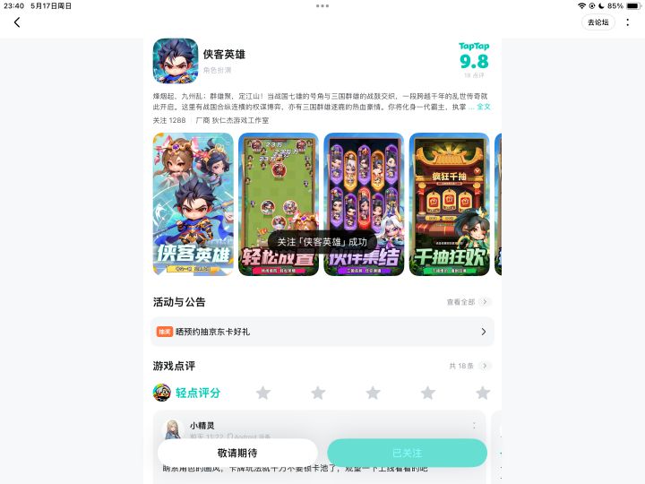 TapTap