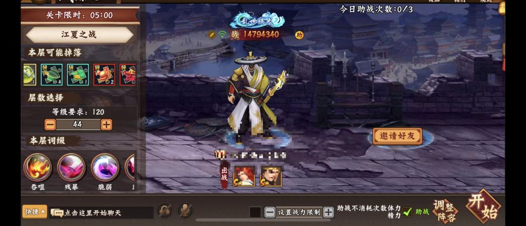 攻略分享｜试炼之地如何打出高伤害3截图