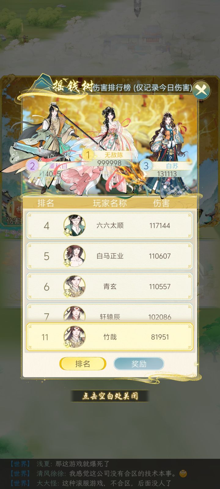 不得不说榜一大姐太猛了截图