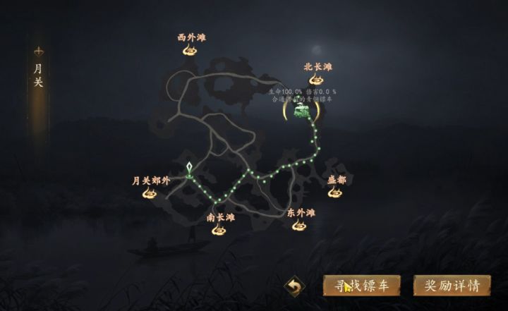 镖行九原活动截图