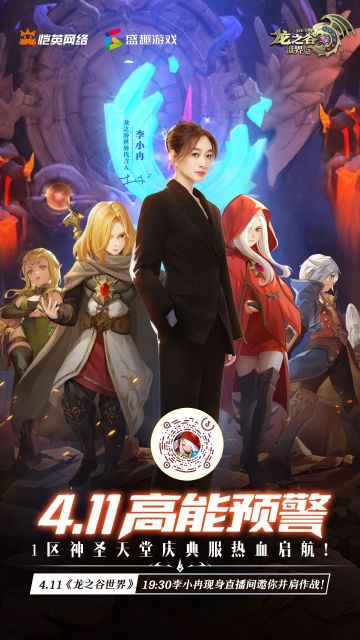 【直播预告】4月11日晚上19:30锁定直播间看李小冉如何拷打策划！