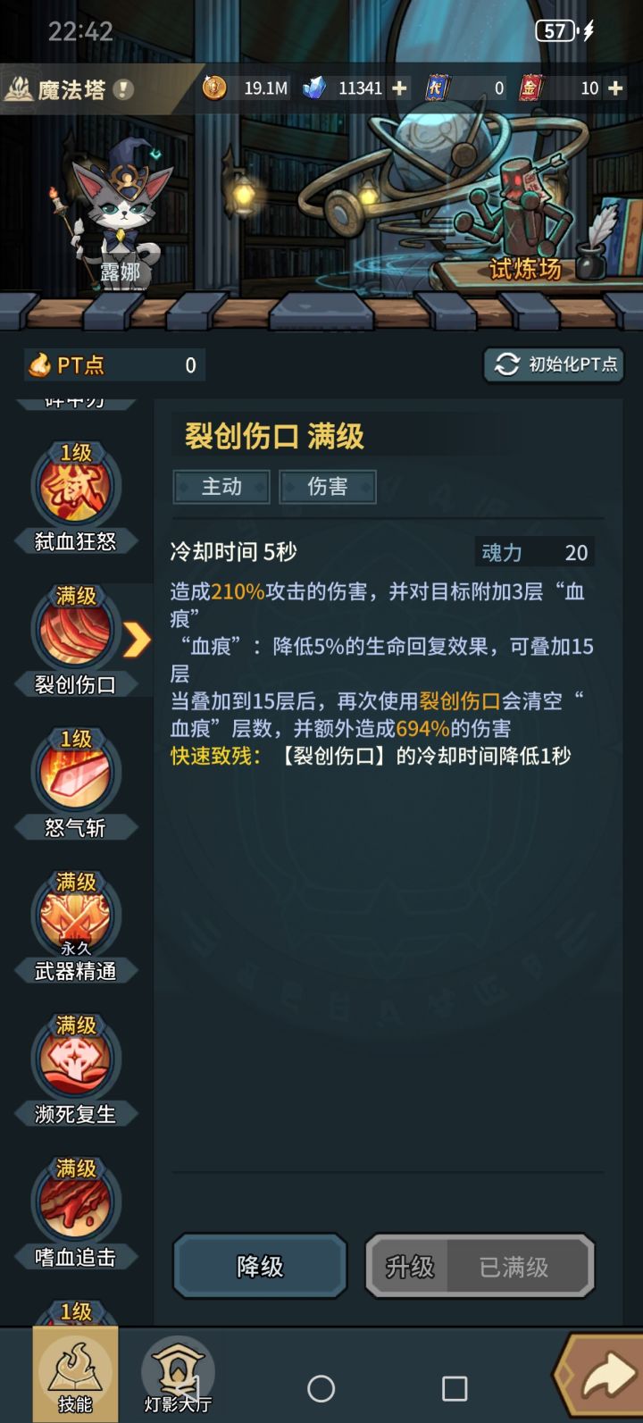 3+2在这游戏里=4？截图