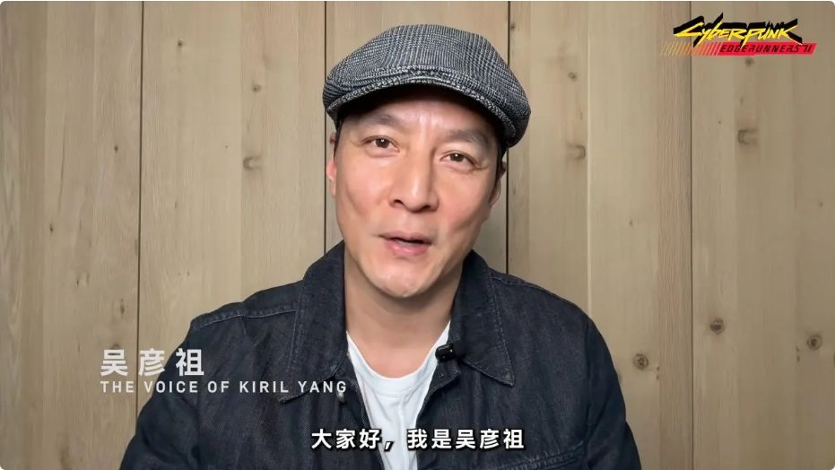 赛博朋克边缘行者2,吴彦祖配音基里尔! 1