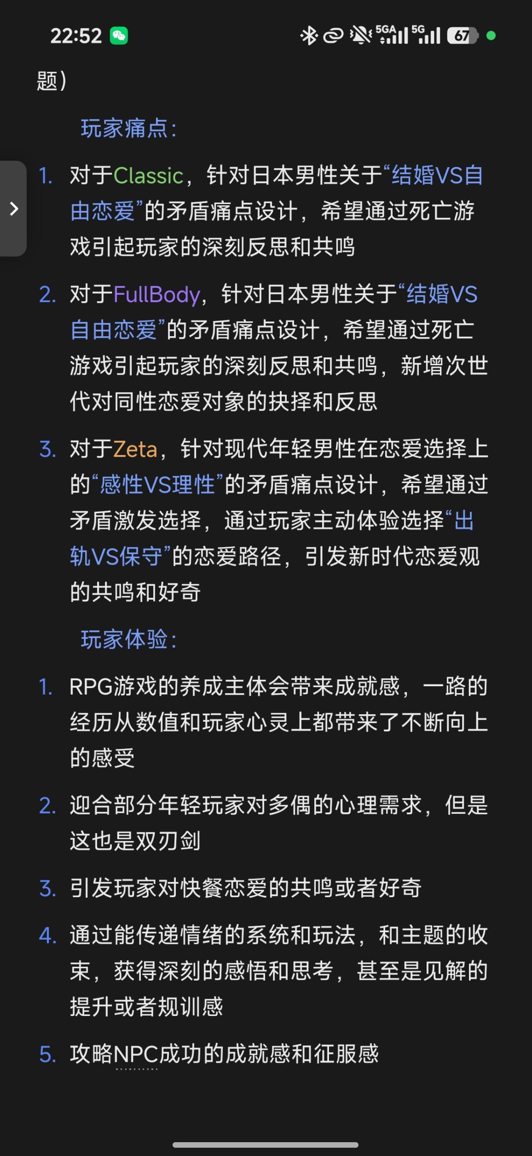 p系列独游新项目招新啦 3