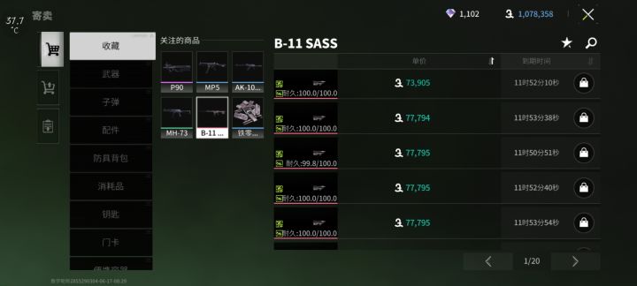 逆天截图