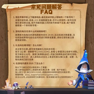 【问题解答】常见问题FAQ